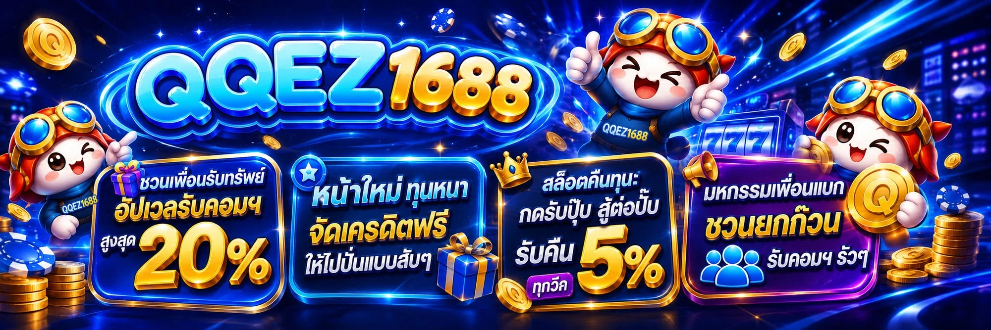 หน้าเว็บ QQEZ1688 รวมสล็อตและคาสิโนสดสำหรับเดิมพันออนไลน์